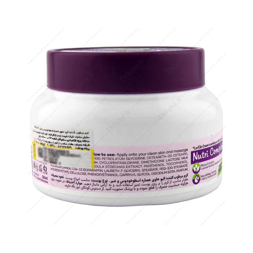 کرم مرطوب کننده کاسه ای اسطوخودوس و شیر الیو 200 میلی‌لیتر